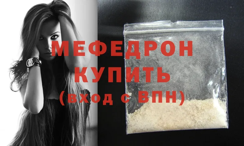 Мефедрон mephedrone  сколько стоит  Боготол 